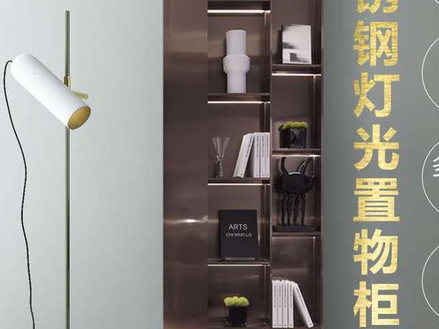 不鏽鋼（gāng）燈光置物（wù）櫃