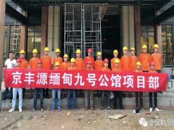 緬甸小猛拉九號公館東（dōng）南亞標杆會所
