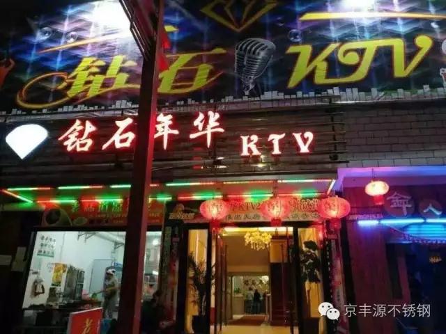 紅河州金（jīn）平縣鑽石年華KTV