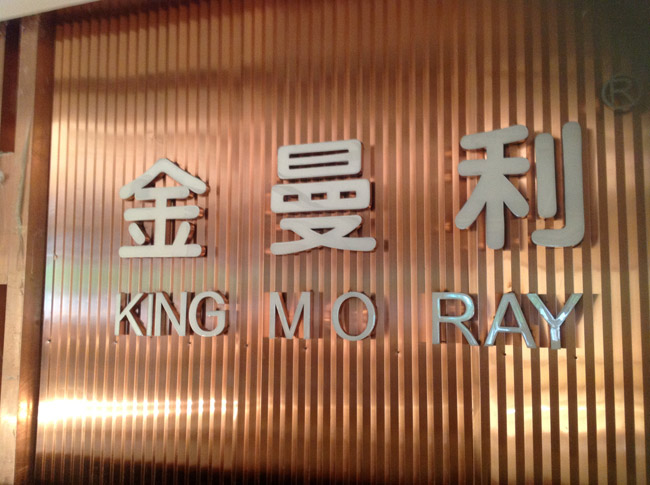 不鏽鋼工程