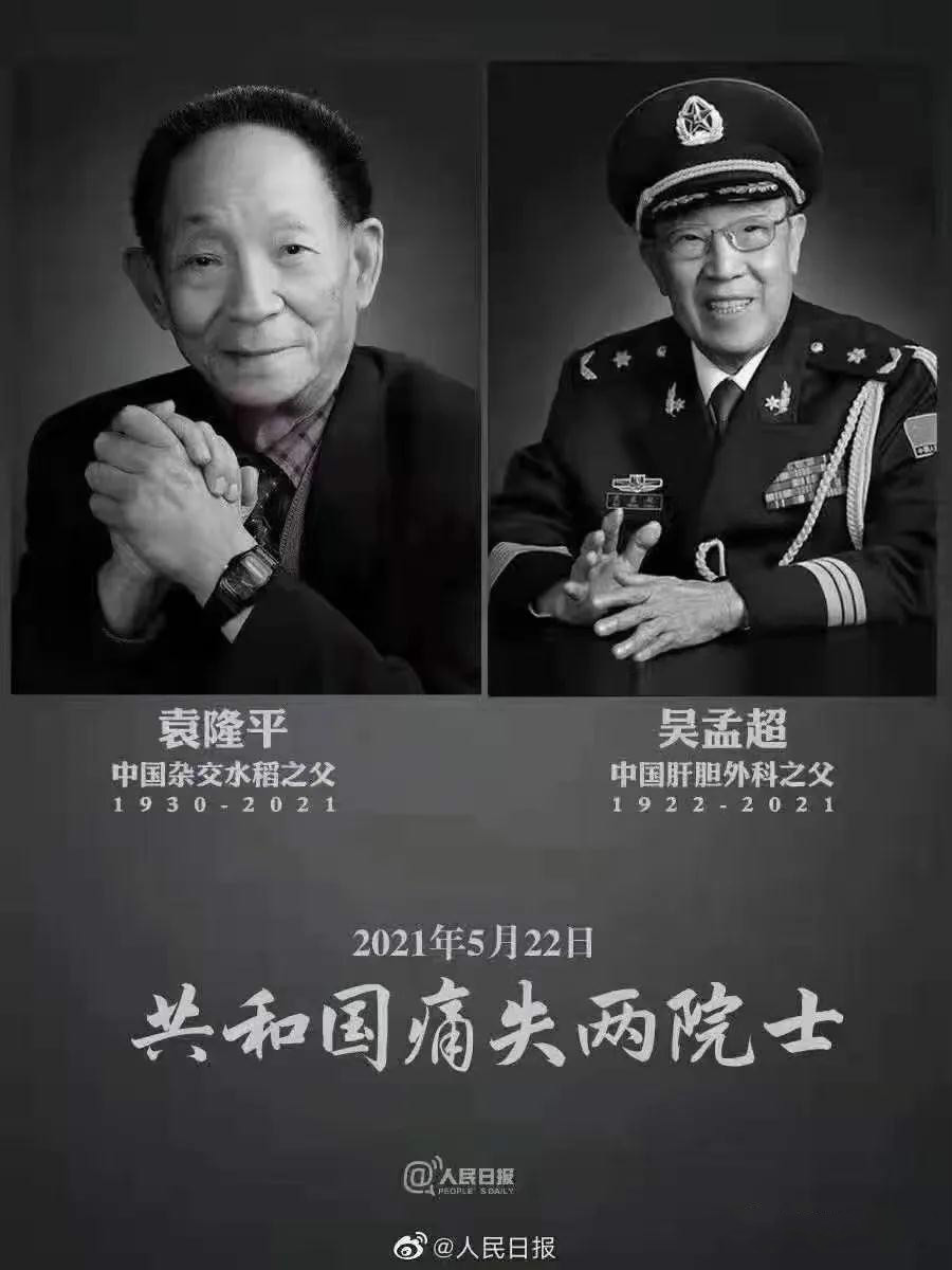 致敬！國之功（gōng）勳（xūn）！一路走（zǒu）好