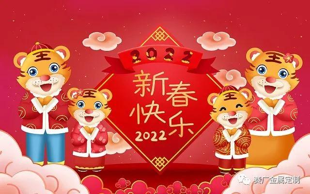 2022，您好，新年新氣象，世（shì）界無（wú）冠狀