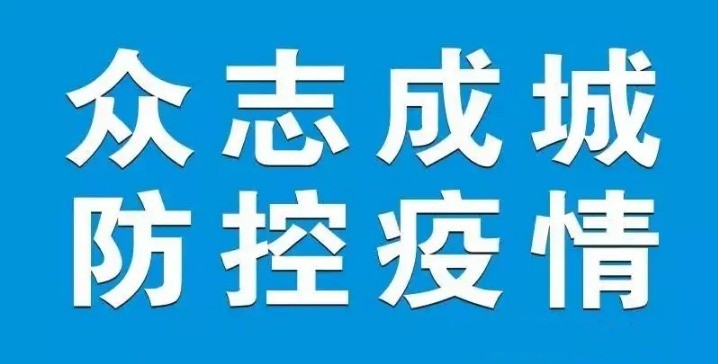 【疫情防控】昆明市（shì）民（mín）：重要提示！請（qǐng）戴好口（kǒu）罩！