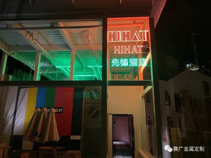 2023案例——大理HIHAT先（xiān）鋒酒店