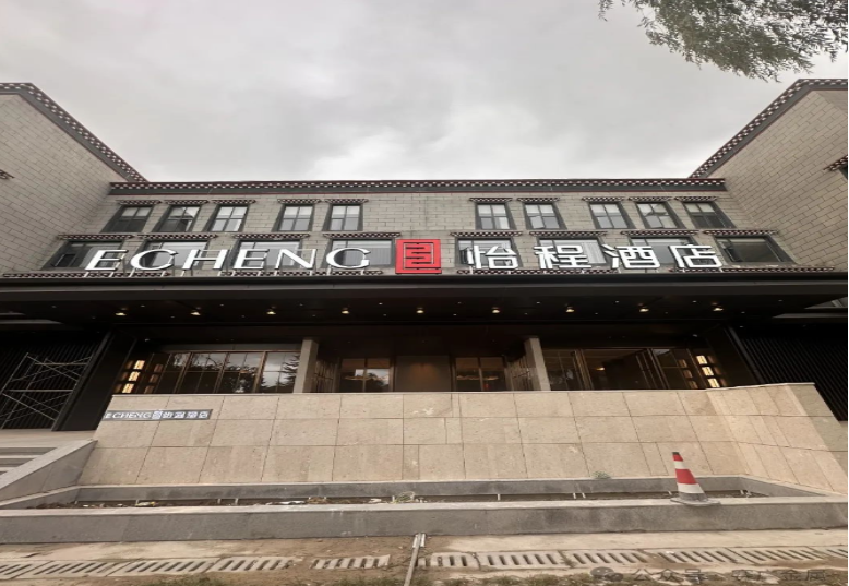 2024案例——香格（gé）裏拉怡程酒店