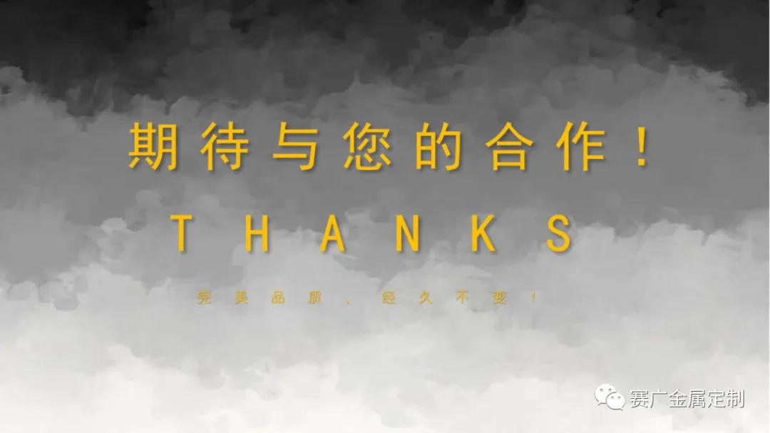 賽廣金屬簡(jiǎn)介 賽廣金(jīn)屬簡介