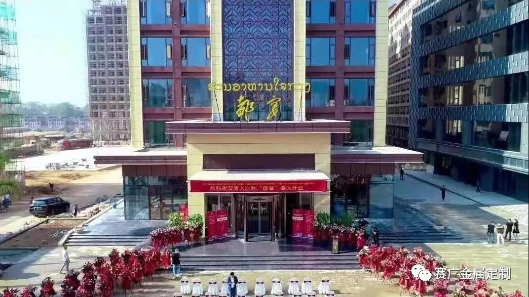 賽廣國(guó)外案例----緬甸、老撾 賽廣國外案例----緬甸、老撾