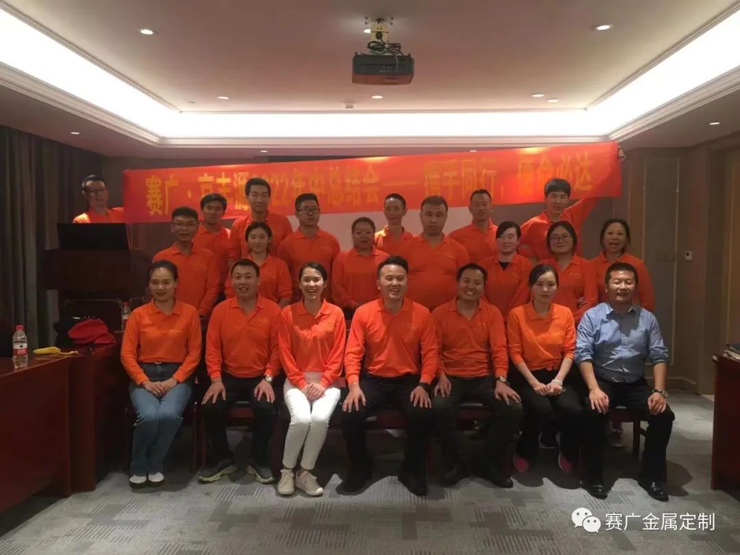 賽廣·菠萝菠萝蜜影院（yuán）2022年上半年度中高管經營總結會議