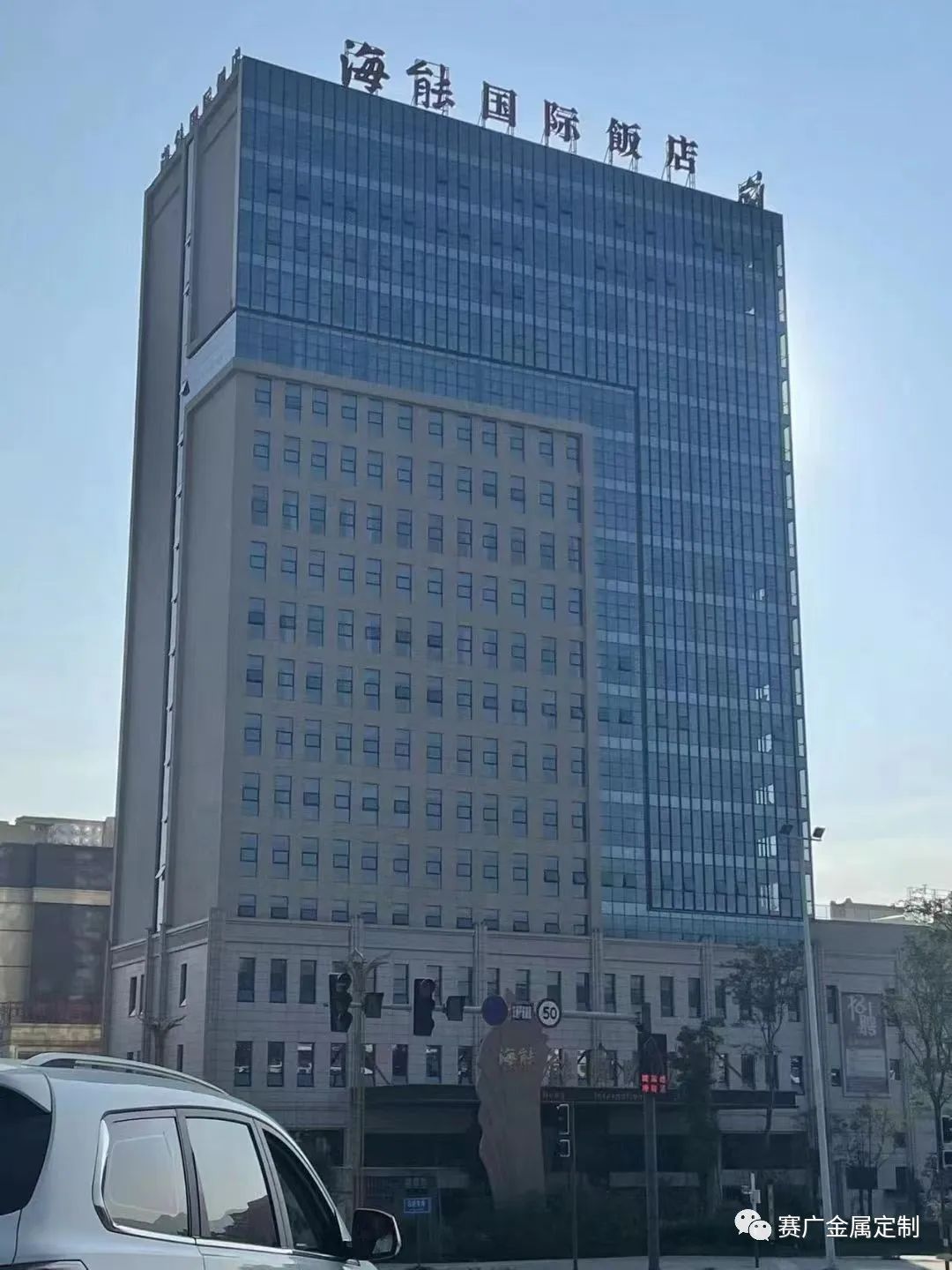 賽廣2022案例----昭通海能酒店 賽廣(guǎng)2022案例----昭通海能(néng)酒店